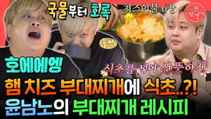 전지적 참견 시점 1. évad Ep.372 372. epizód