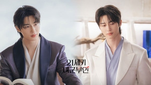 21세기 대군부인 kép