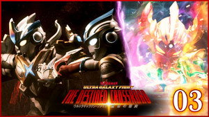 ウルトラギャラクシーファイト 運命の衝突 1. évad Ep.3 3. epizód