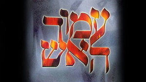 עמוד האש kép