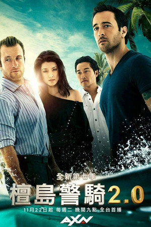 Hawaii Five-0 poszter