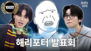 My Bias' Bias 1. évad Ep.3 3. epizód