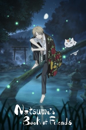 夏目友人帳 poszter