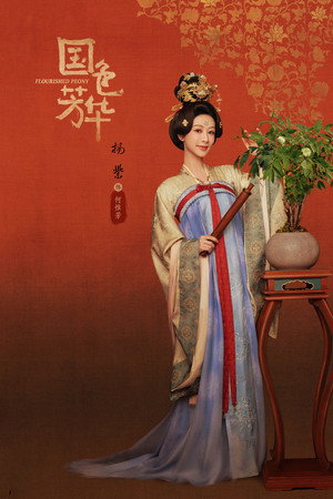 国色芳华 poszter