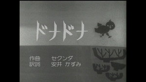 みんなのうた 1. évad Ep.207 207. epizód
