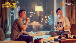 对你的爱很美 kép