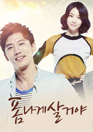 폼나게 살거야 1. évad (2011-09-17) poszter