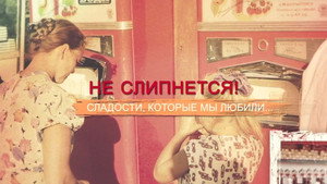 СССР. Знак качества с Иваном Охлобыстиным 1. évad Ep.57 57. epizód