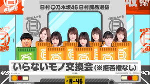 乃木坂工事中 4. évad Ep.34 34. epizód