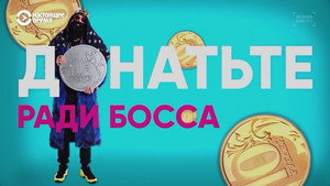 Холивар. История Рунета 1. évad Ep.7 7. epizód