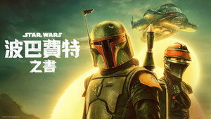 Star Wars: Boba Fett könyve kép