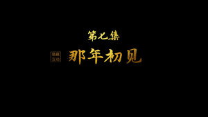 紫川 Speciális epizódok Ep.7 7. epizód