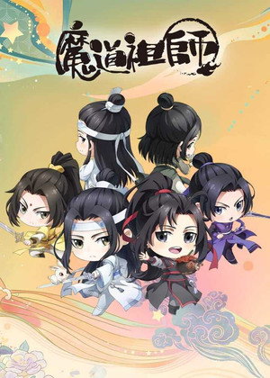 魔道祖师Q poszter