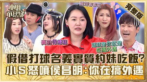 小姐不熙娣 1. évad Ep.510 510. epizód