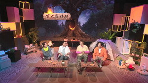 晚吹 - 男人亂講嘢 1. évad Ep.37 37. epizód