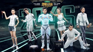 明星大侦探 2. évad Ep.8 8. epizód