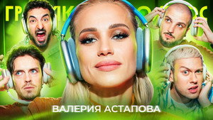 Громкий вопрос 1. évad Ep.75 75. epizód