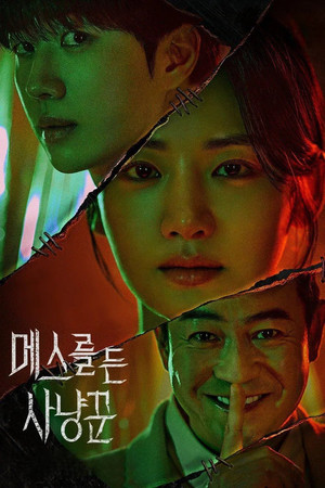 메스를 든 사냥꾼 1. évad (2025-06-16) poszter