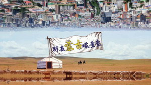 別在蒙古矇查查 kép