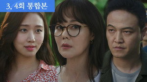 미스 마: 복수의 여신 1. évad Ep.3 3. epizód