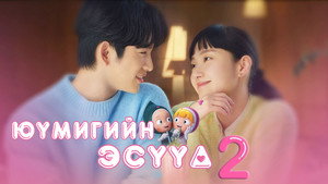 유미의 세포들 kép