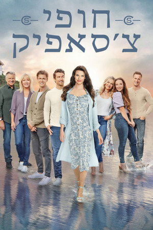 Chesapeake Shores – A szerelem partján poszter