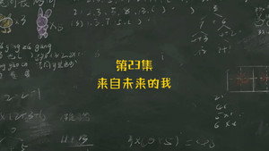 米小圈上学记 1. évad Ep.23 23. epizód