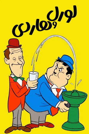 Laurel & Hardy poszter