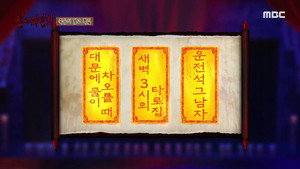 심야괴담회 1. évad Ep.31 31. epizód