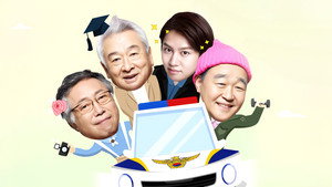 꽃할배 수사대 kép