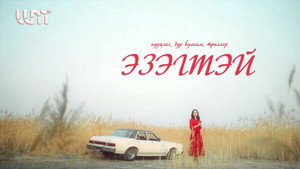 미스트리스 kép