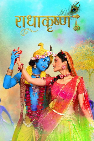 राधाकृष्ण poszter