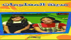 مدينة المعلومات kép