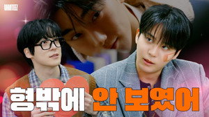 원티즈 2. évad Ep.5 5. epizód