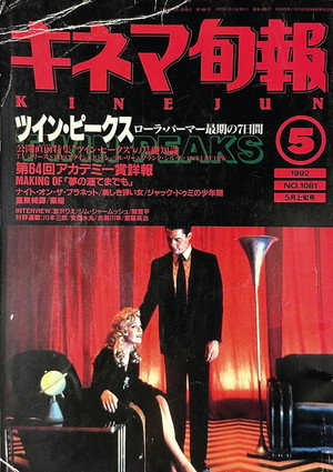 Twin Peaks poszter