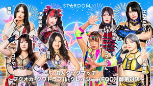 スターダム・ワールドのスターダム 16. évad Ep.44 44. epizód