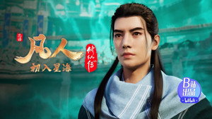 凡人修仙传 5. évad Ep.9 9. epizód