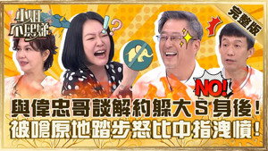 小姐不熙娣 1. évad Ep.379 379. epizód