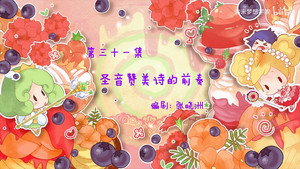 小花仙 2. évad Ep.31 31. epizód