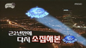 무한도전 3. évad Ep.167 167. epizód