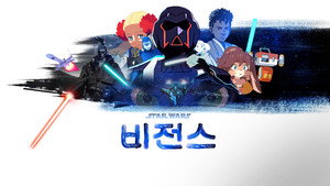 Star Wars: Látomások kép