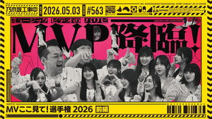 乃木坂工事中 12. évad Ep.18 18. epizód