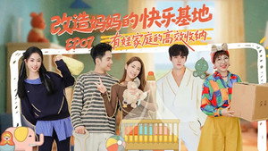 乱“室”英雄 1. évad Ep.7 7. epizód