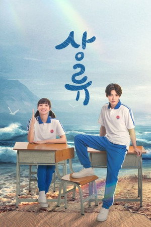 上游 poszter
