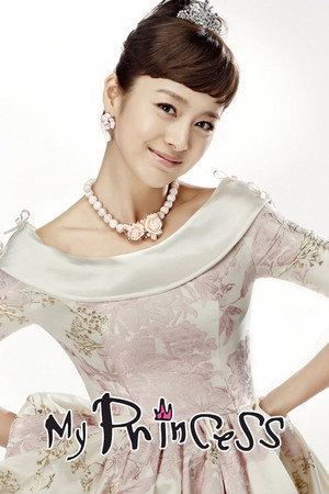 마이 프린세스 poszter