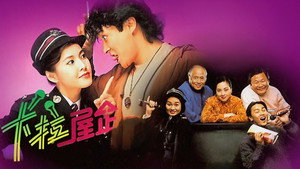 卡拉屋企 kép