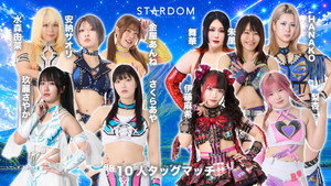 スターダム・ワールドのスターダム 16. évad Ep.62 62. epizód