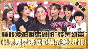 小姐不熙娣 1. évad Ep.815 815. epizód