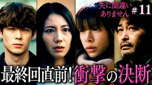 夫に間違いありません 1. évad Ep.11 11. epizód