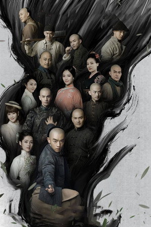 国士无双黄飞鸿 poszter